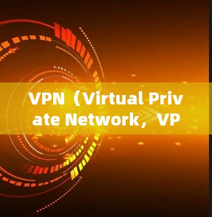VPN(Virtual Private Network,VPN)是一个通过加密技术将用户连接到远程服务器或外部网络之间的网络。VPN节点通常包括以下几个部分 VPN(Virtual Private Network,VPN)是一个通过加密技术将用户连接到远程服务器或外部网络之间的网络。VPN节点通常包括以下几个部分
