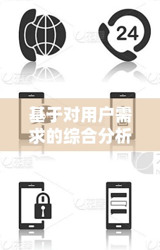 基于对用户需求的综合分析，我推荐以下几个外网加速器的免费版工具
